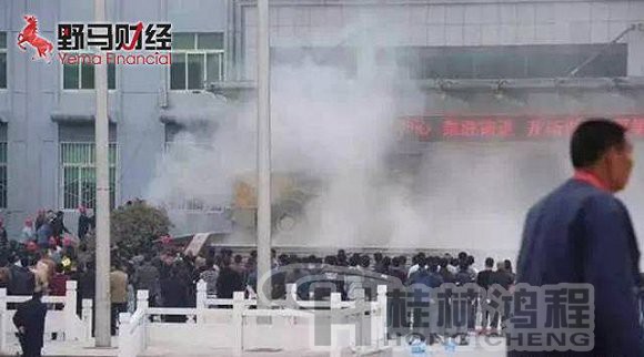 人民的名義，山水集團(tuán)